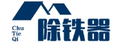 電磁除鐵器,永磁除鐵器-臨朐賽祥機電設備有限公司